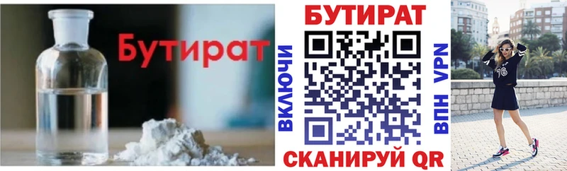 БУТИРАТ буратино  маркетплейс как зайти  Красный Холм 