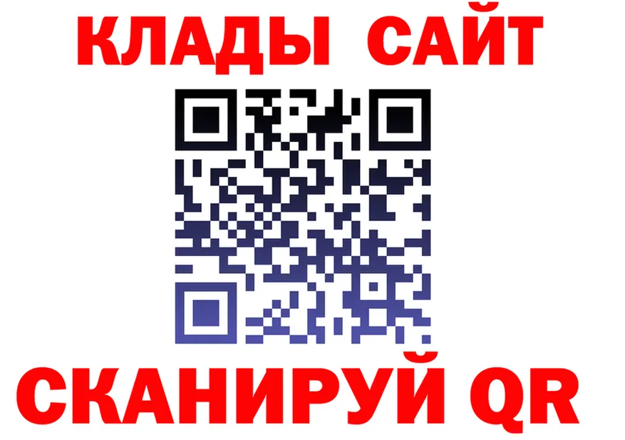 Бутират Butirat зеркало это гидра Красный Холм