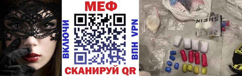 MEGA ТОР  Красный Холм  МЯУ-МЯУ 4 MMC 