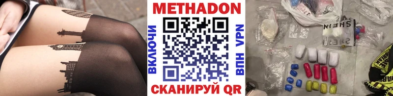 где купить наркотик  Красный Холм  Метадон methadone 