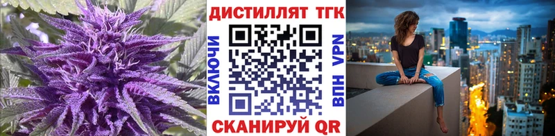 Дистиллят ТГК жижа  Красный Холм 